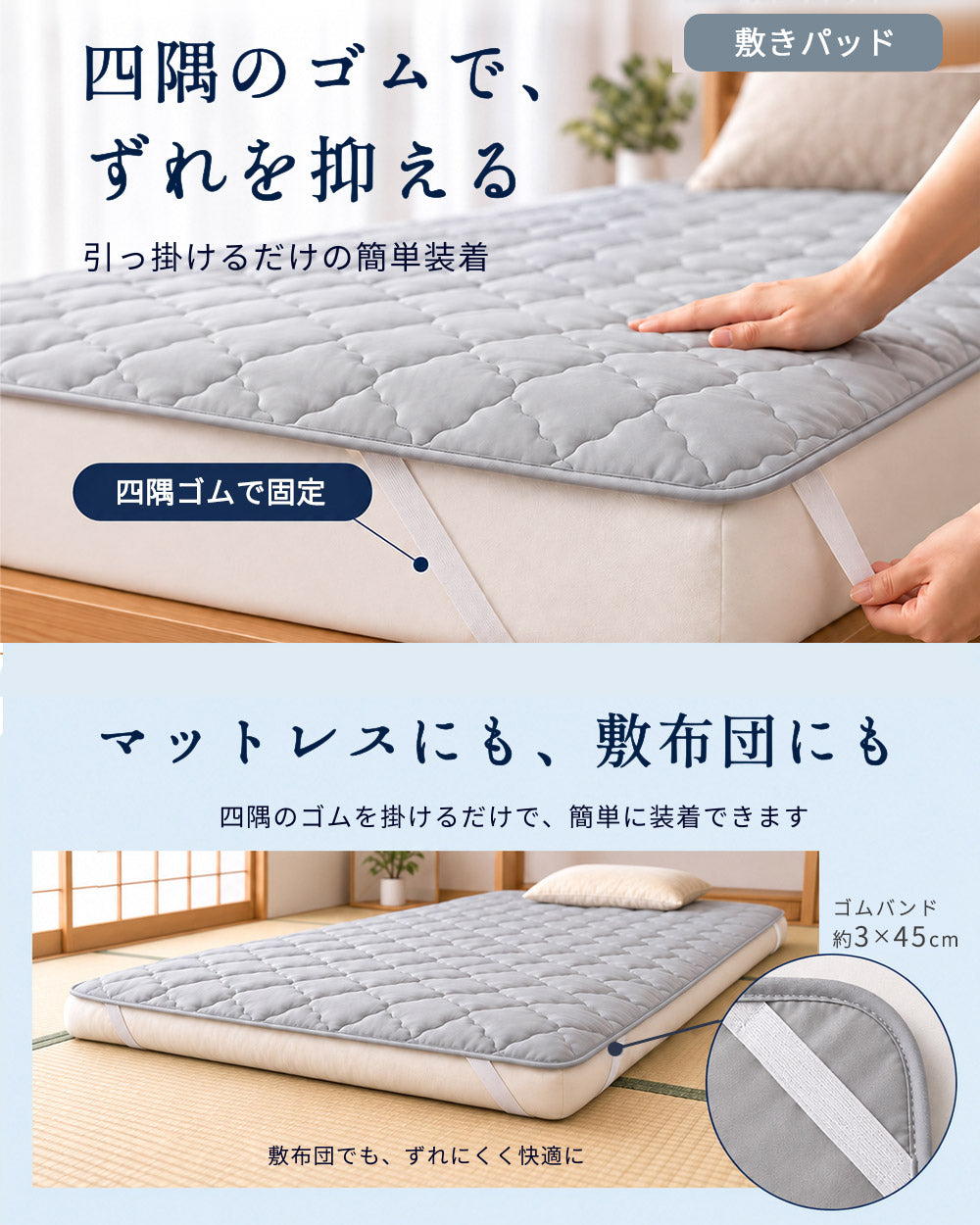 AIFY｜防水も、寝心地も。中綿入り 防水敷きパッド・ボックスシーツ 2タイプ