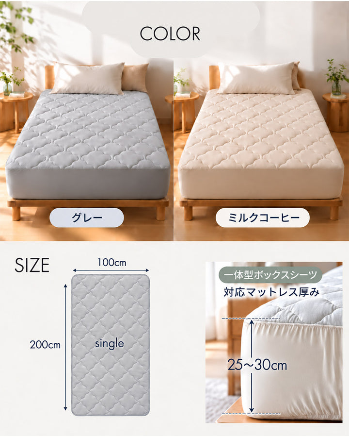 AIFY｜防水も、寝心地も。中綿入り 防水敷きパッド・ボックスシーツ 2タイプ