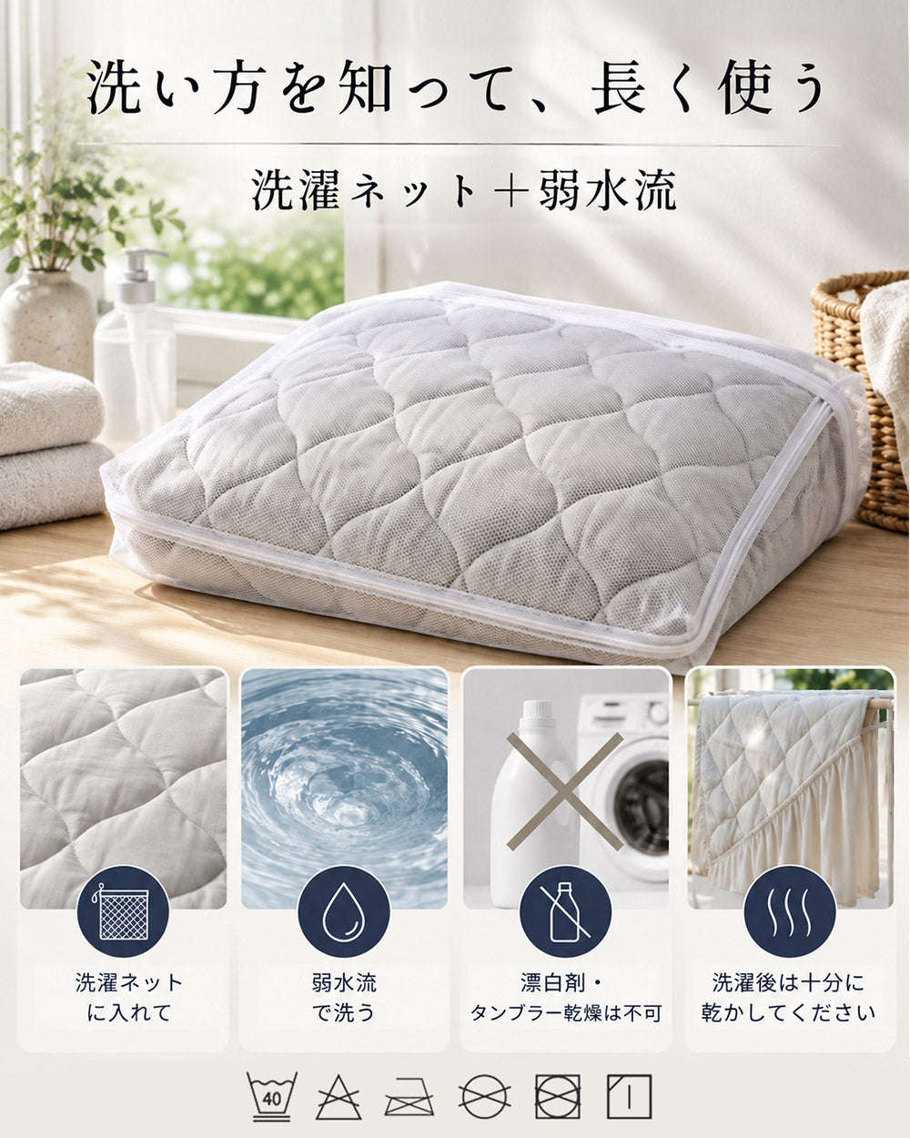AIFY｜防水も、寝心地も。中綿入り 防水敷きパッド・ボックスシーツ 2タイプ
