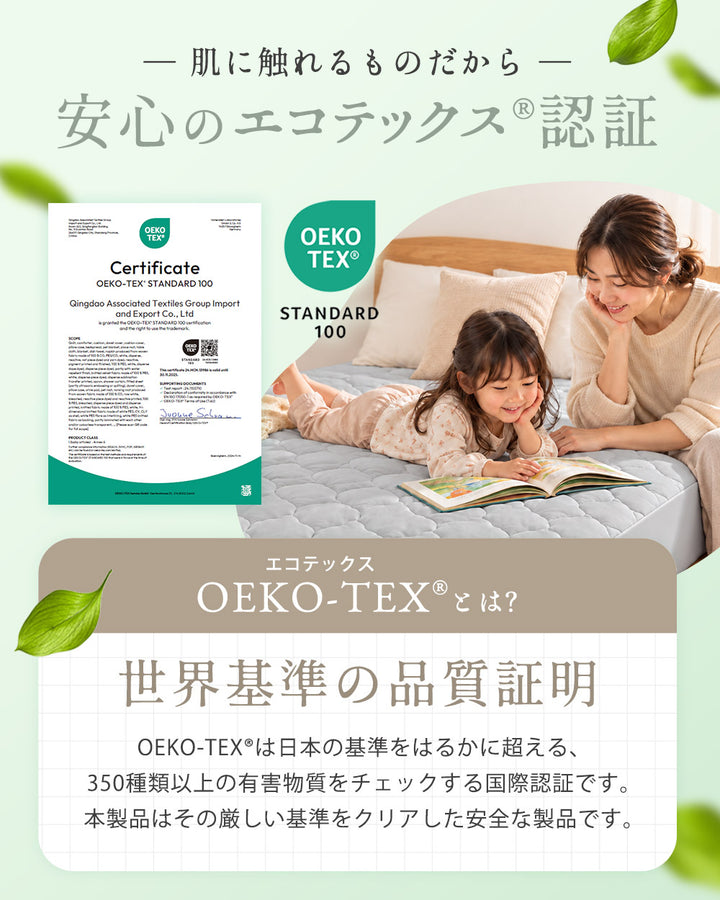 AIFY｜防水も、寝心地も。中綿入り 防水敷きパッド・ボックスシーツ 2タイプ