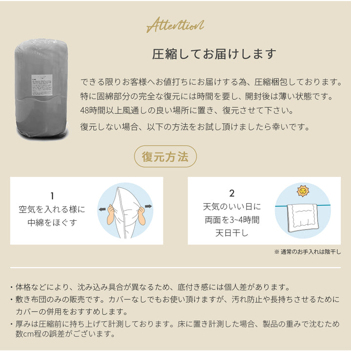 AIFY 敷き布団  シングル ピーチスキン  グレー アイボリー