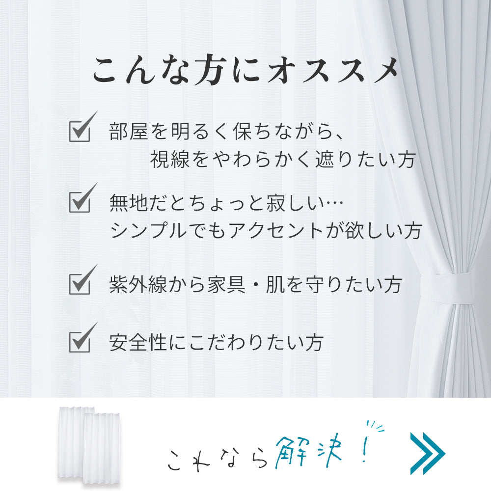 AIFY レースカーテンストライプ柄 2枚組 幅150