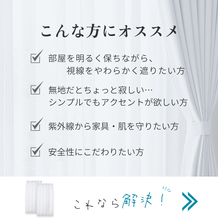 AIFY レースカーテンストライプ柄 2枚組 幅150