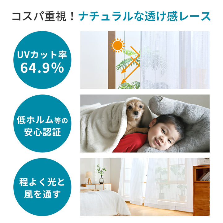 AIFY レースカーテン ストライプ 洗える 2枚セット 幅100cm 丈88～228cm 幅150cm 丈133～228cm