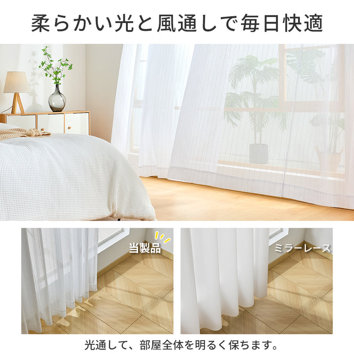 AIFY レースカーテン ストライプ 洗える 2枚セット 幅100cm 丈88～228cm 幅150cm 丈133～228cm