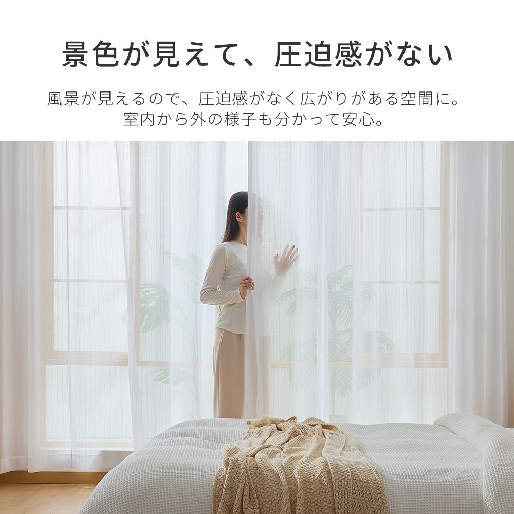 AIFY レースカーテン ストライプ 洗える 2枚セット 幅100cm 丈88～228cm 幅150cm 丈133～228cm