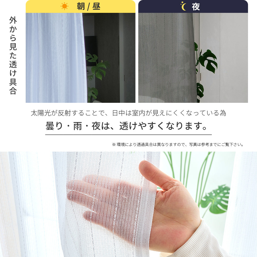 AIFY レースカーテン ストライプ 洗える 2枚セット 幅100cm 丈88～228cm 幅150cm 丈133～228cm
