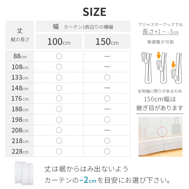 AIFY レースカーテン ストライプ 洗える 2枚セット 幅100cm 丈88～228cm 幅150cm 丈133～228cm