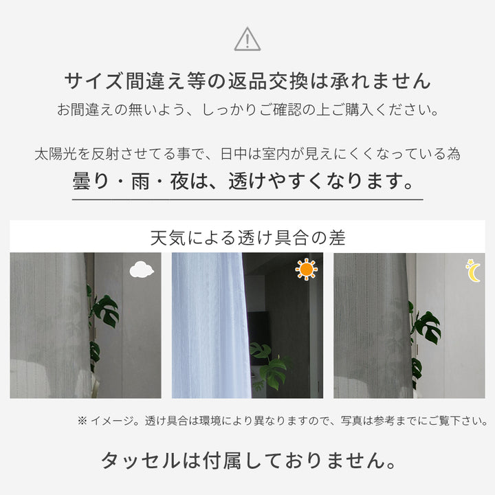 AIFY レースカーテンストライプ柄 2枚組 幅150
