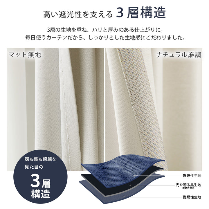 AIFY 防炎カーテン  幅100cm 遮光 １級 2級  アイボリー ベージュ ライトグレー ライトブルー ブラウン ネイビー  全8色