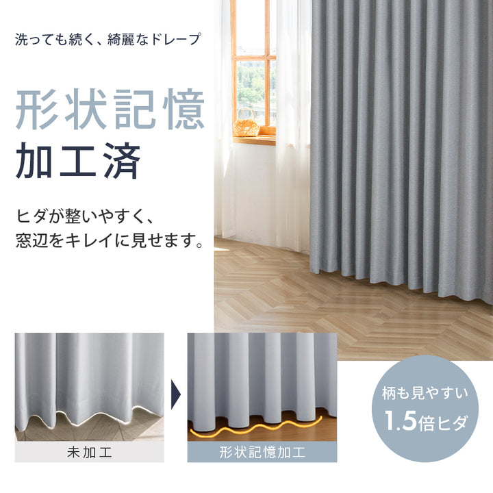 AIFY 防炎カーテン  幅100cm 遮光 １級 2級  アイボリー ベージュ ライトグレー ライトブルー ブラウン ネイビー  全8色