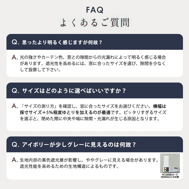 AIFY 防炎カーテン  幅100cm 遮光 １級 2級  アイボリー ベージュ ライトグレー ライトブルー ブラウン ネイビー  全8色
