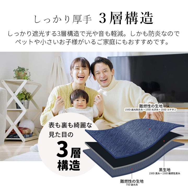 AIFY 防炎カーテン（レース付） 幅150cm 遮光 １級 2級  アイボリー ベージュ ライトグレー ライトブルー ブラウン ネイビー  全8色
