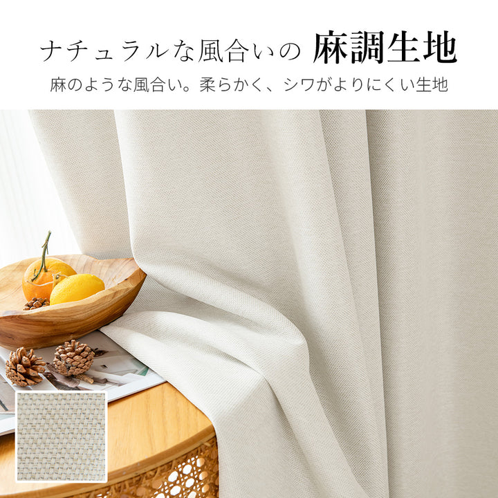 AIFY 防炎カーテン（レース付） 幅150cm 遮光 １級 2級  アイボリー ベージュ ライトグレー ライトブルー ブラウン ネイビー  全8色