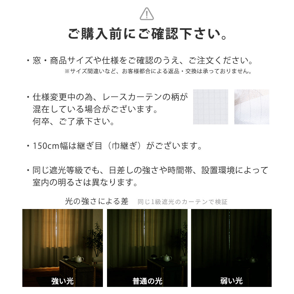 光を遮って、彩る。北欧柄 1級遮光カーテン
