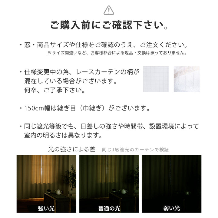 光を遮って、彩る。北欧柄 1級遮光カーテン