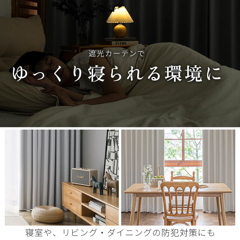 AIFY 完全遮光カーテン  2枚セット  レースカーテン無  幅100 ベージュ ライトグレー