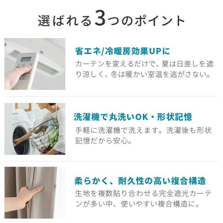 AIFY 完全遮光カーテン  2枚セット  レースカーテン無  幅100 ベージュ ライトグレー