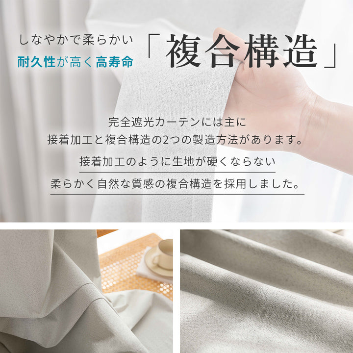 AIFY 完全遮光カーテン  2枚セット  レースカーテン無  幅100 ベージュ ライトグレー