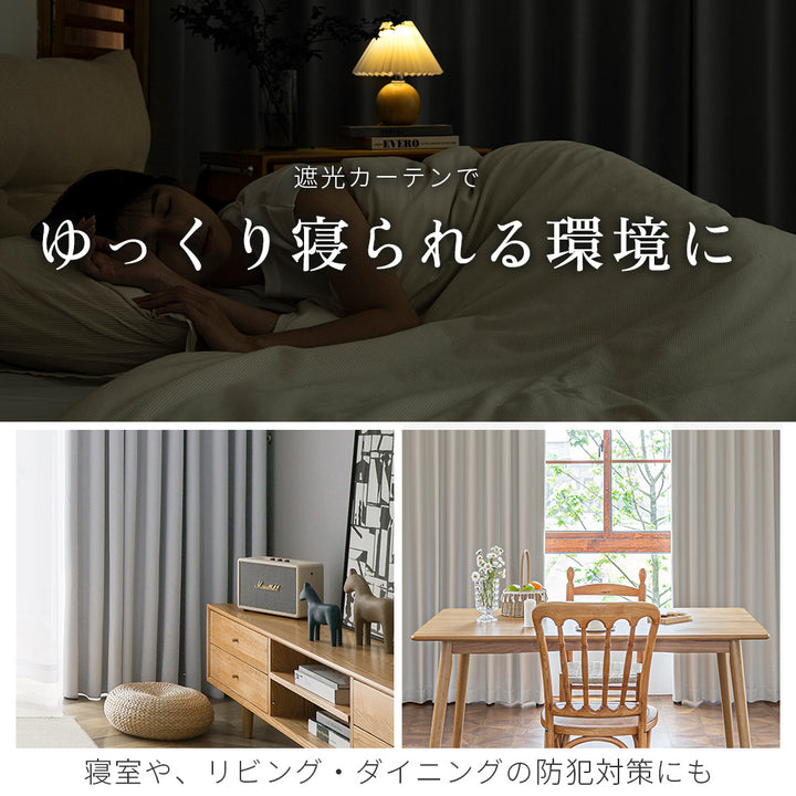 AIFY 完全遮光カーテン 4枚セット  レースカーテン付  幅100 ベージュ グレー