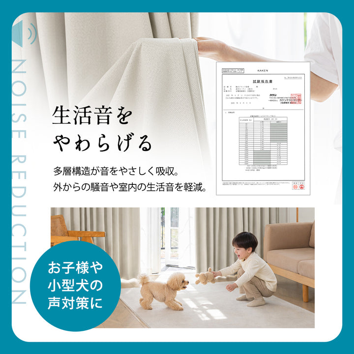 AIFY 完全遮光カーテン 4枚セット  レースカーテン付  幅100 ベージュ グレー