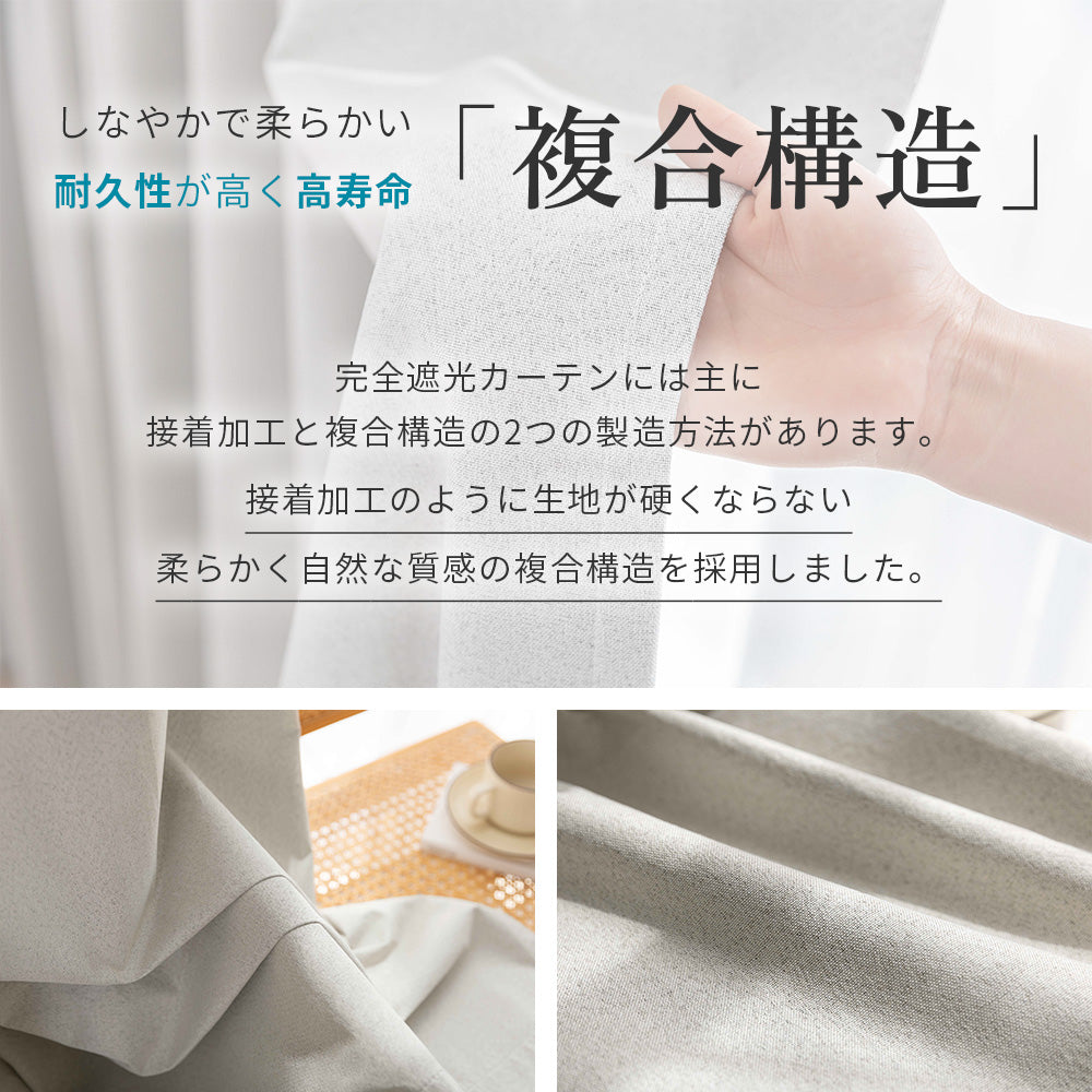 AIFY 完全遮光カーテン 4枚セット  レースカーテン付  幅100 ベージュ グレー