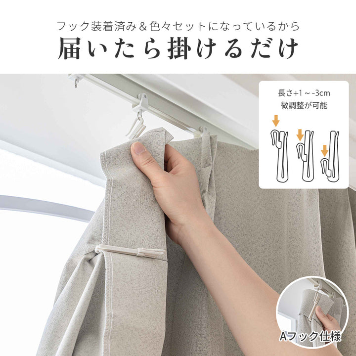 AIFY 完全遮光カーテン 4枚セット  レースカーテン付  幅100 ベージュ グレー