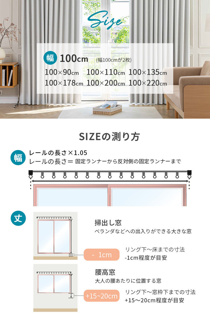 AIFY 完全遮光カーテン 4枚セット  レースカーテン付  幅100 ベージュ ライトグレー