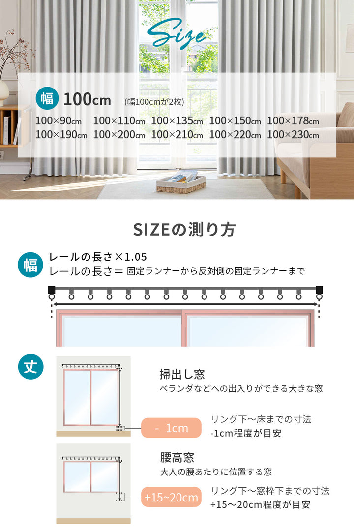 AIFY 完全遮光カーテン 4枚セット  レースカーテン付  幅100 ベージュ グレー