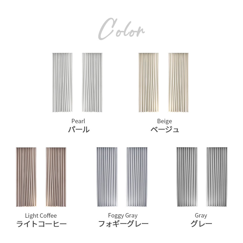 AIFY 完全遮光カーテン 4枚セット  レースカーテン付  幅100 ベージュ グレー