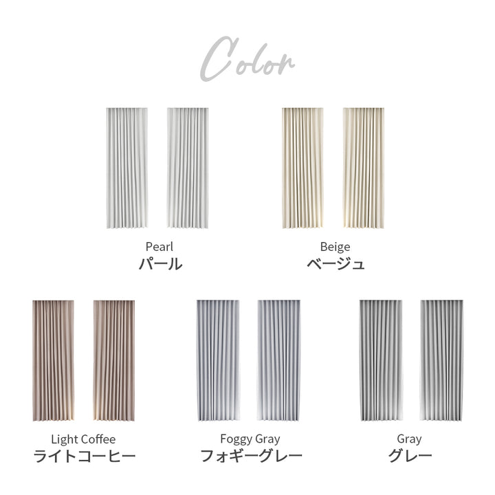 AIFY 完全遮光カーテン 4枚セット  レースカーテン付  幅100 ベージュ グレー