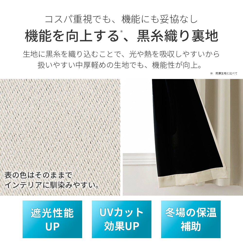 AIFY 1級 遮光カーテン 2枚セット 幅100cm 丈90cm～230cm  ベージュ キャメル他