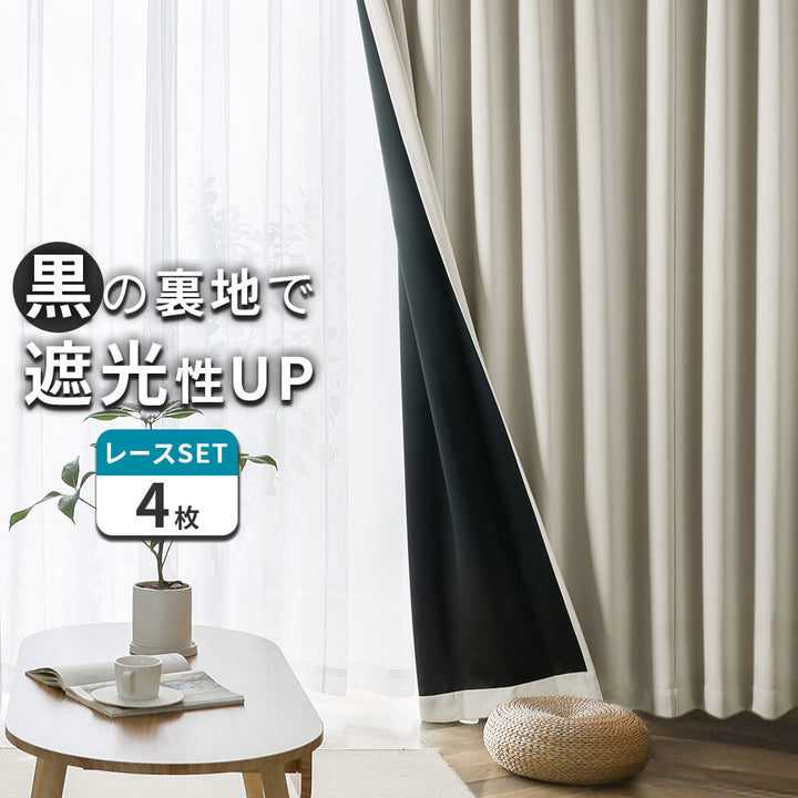 AIFY 1級 遮光カーテン 4枚セット 【幅100cm 丈90cm～230cm】 ベージュ キャメル他