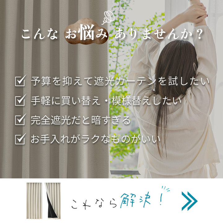 AIFY 1級 遮光カーテン 4枚セット 幅100cm 丈90cm～230cm ライトグレー ベージュ キャメル他