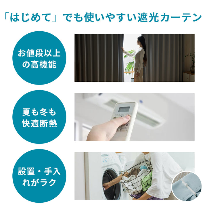 AIFY 1級 遮光カーテン 4枚セット 幅100cm 丈90cm～230cm ライトグレー ベージュ キャメル他