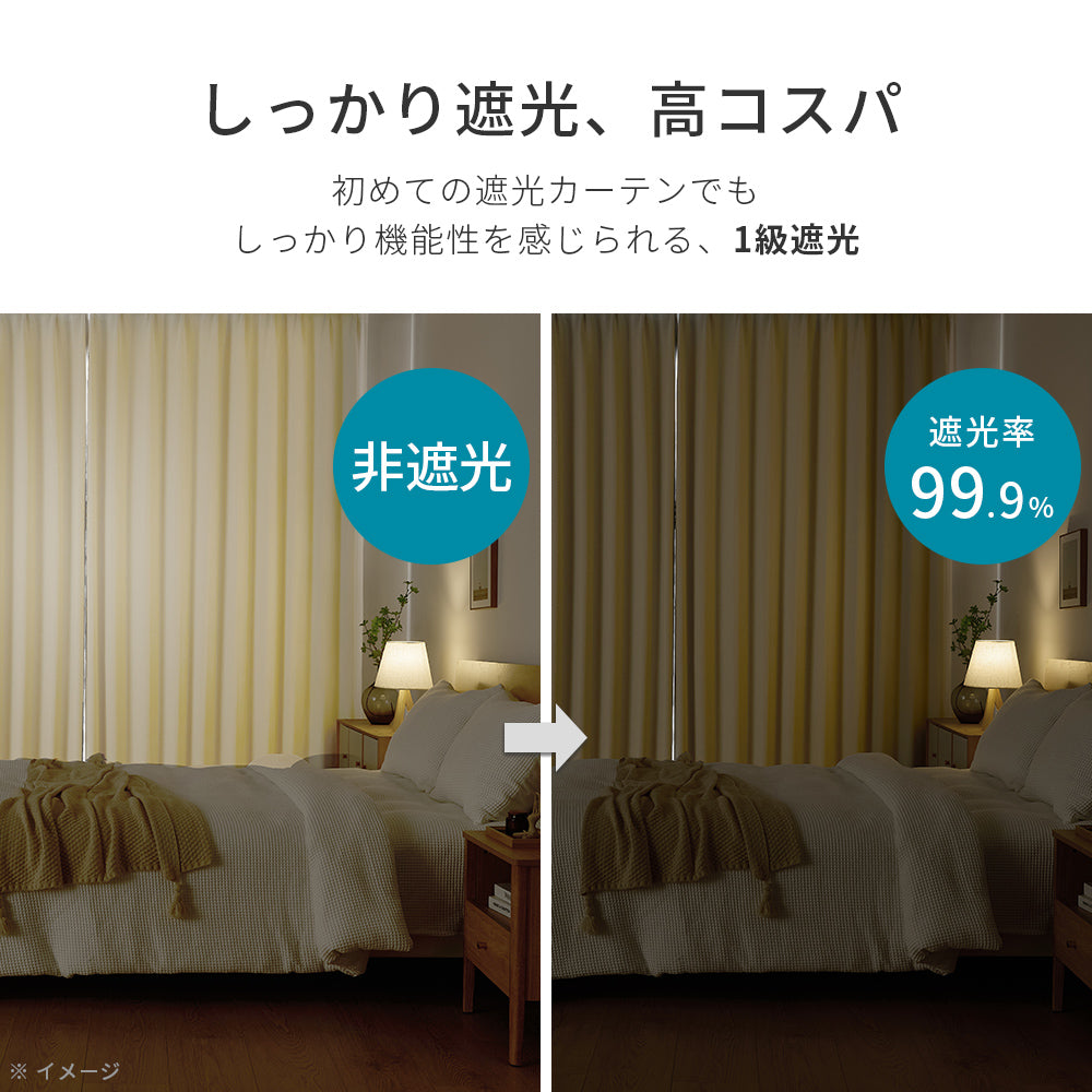 AIFY 1級 遮光カーテン 4枚セット 幅100cm 丈90cm～230cm ライトグレー ベージュ キャメル他