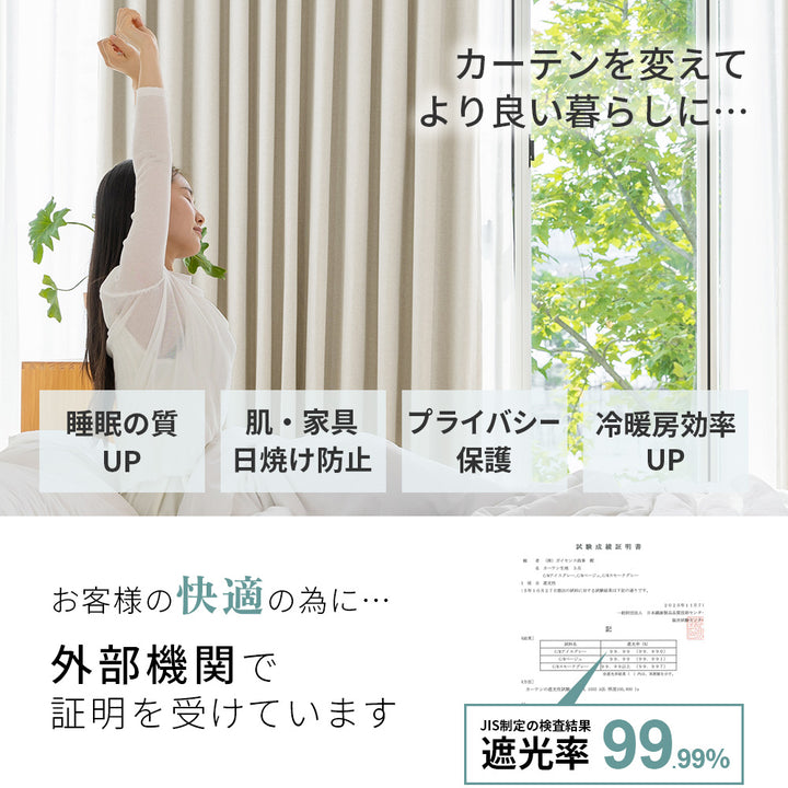 AIFY 1級 遮光カーテン 4枚セット 幅100cm 丈90cm～230cm ライトグレー ベージュ キャメル他