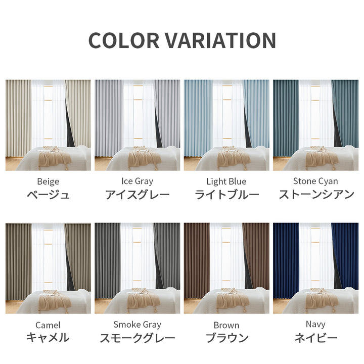 AIFY 1級 遮光カーテン 4枚セット 幅100cm 丈90cm～230cm ライトグレー ベージュ キャメル他
