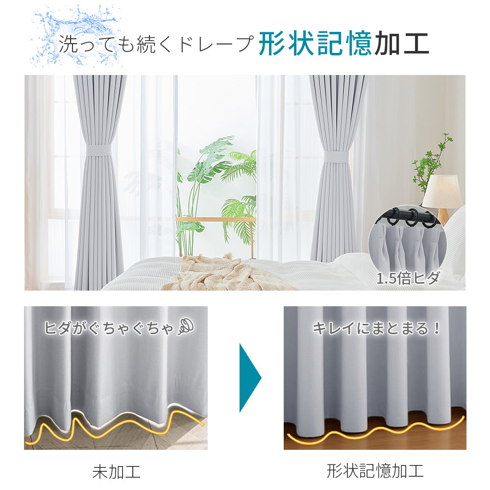 AIFY 1級 遮光カーテン 4枚セット 【幅150cm 丈135cm～230cm】  ベージュ キャメル他