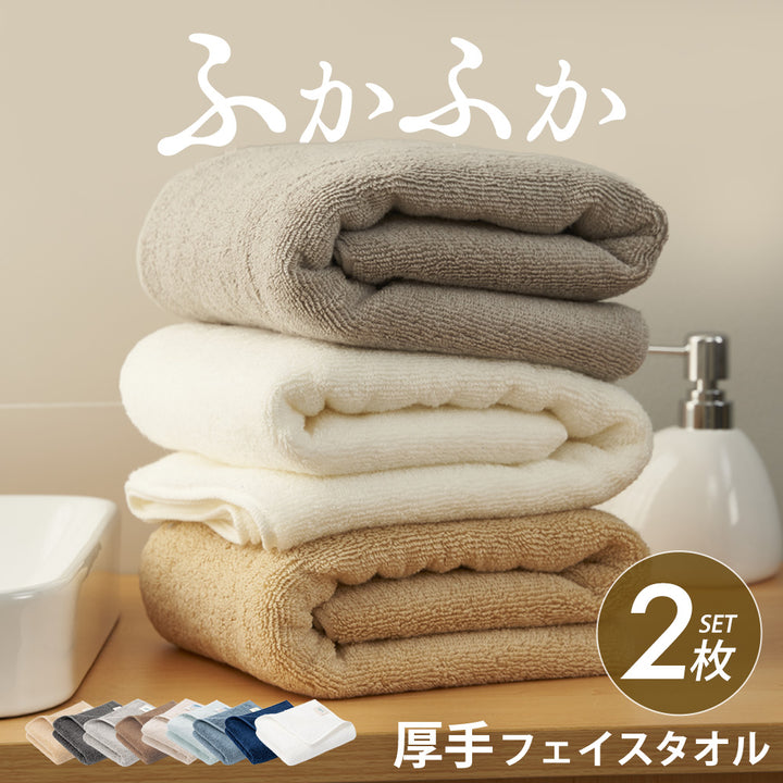 AIFY フェイスタオル  2枚セット 34cm×80cm シティ リゾート  グレー ブルー ネイビー他