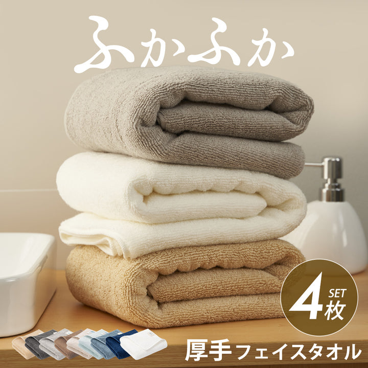 AIFY フェイスタオル  4枚セット 34cm×80cm シティ リゾートグレー ブルー ネイビー他