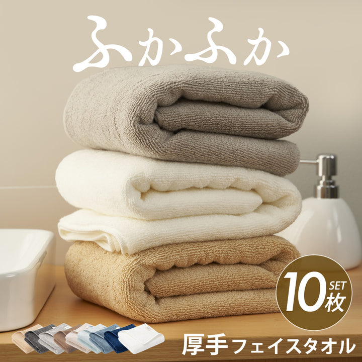 AIFY フェイスタオル  10枚セット 34cm×80cm シティ リゾート  グレー ブルー ネイビー他
