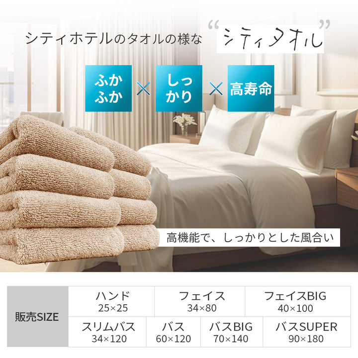 AIFY ハンドタオル シティ_5枚