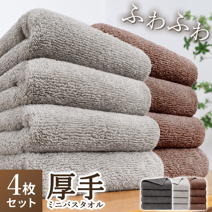 AIFY フェイスタオル 4枚セット BIG SIZE 40 × 100cm グレー ライトグレー ブラウン