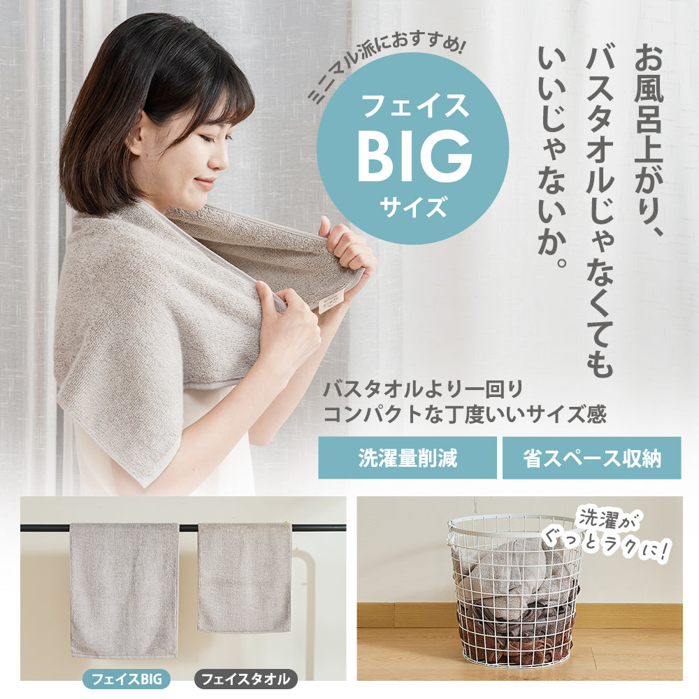 AIFY フェイスタオル 4枚セット BIG SIZE 40 × 100cm グレー ブラウン ライトグレー