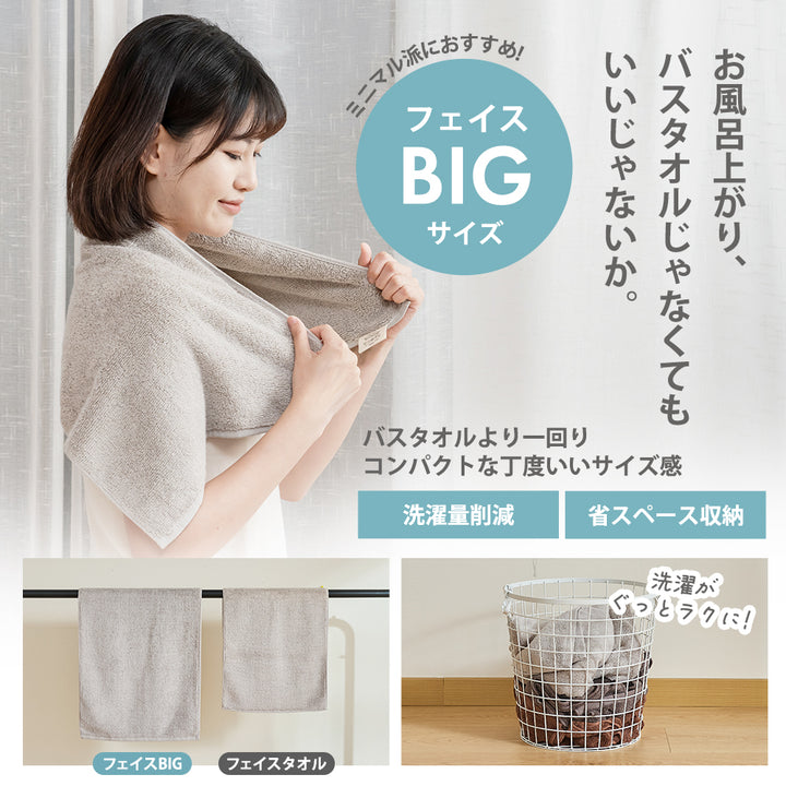 AIFY フェイスタオル 4枚セット BIG SIZE 40 × 100cm グレー ブラウン ライトグレー