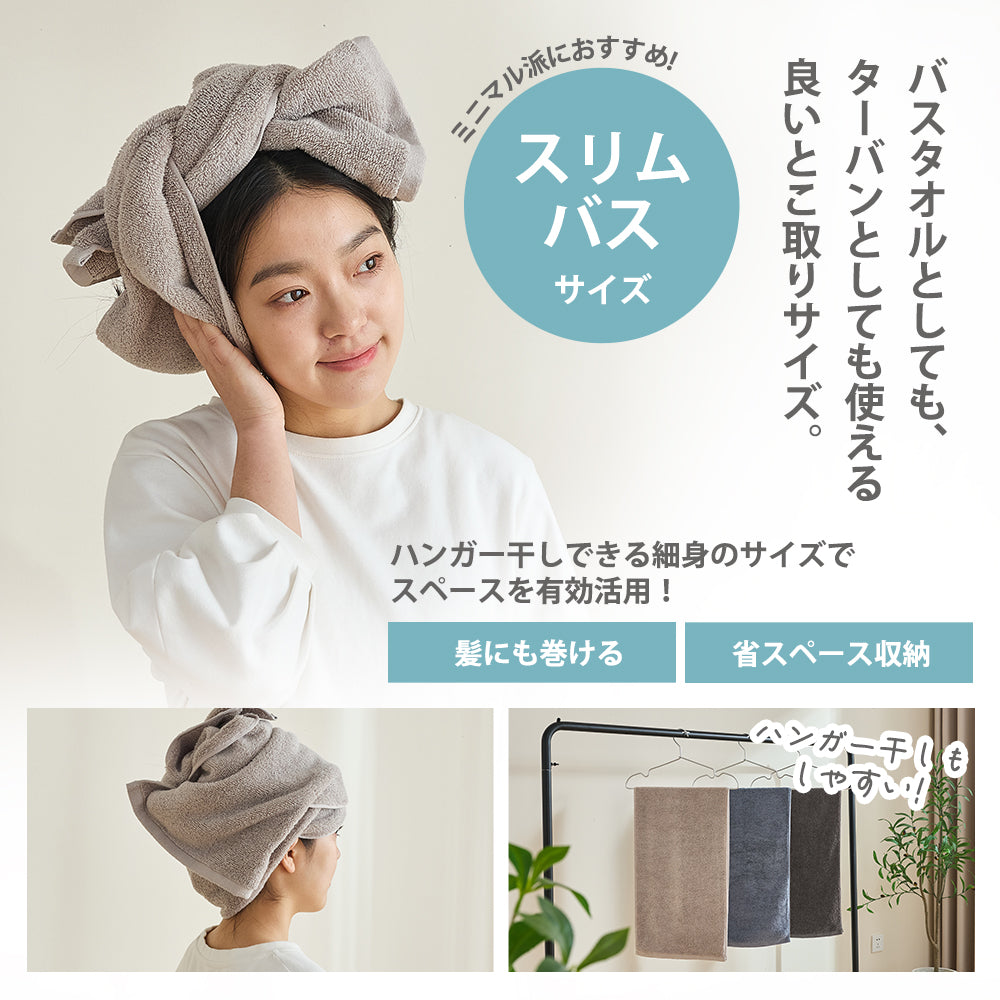 AIFY  ビッグフェイスタオル スリムバスタオル  4枚セット 34×120cm グレー ブルー ライトグレー