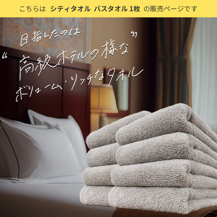 AIFY バスタオル シティ 60cm×120cm 1枚 ブルー ネイビー ベージュ他
