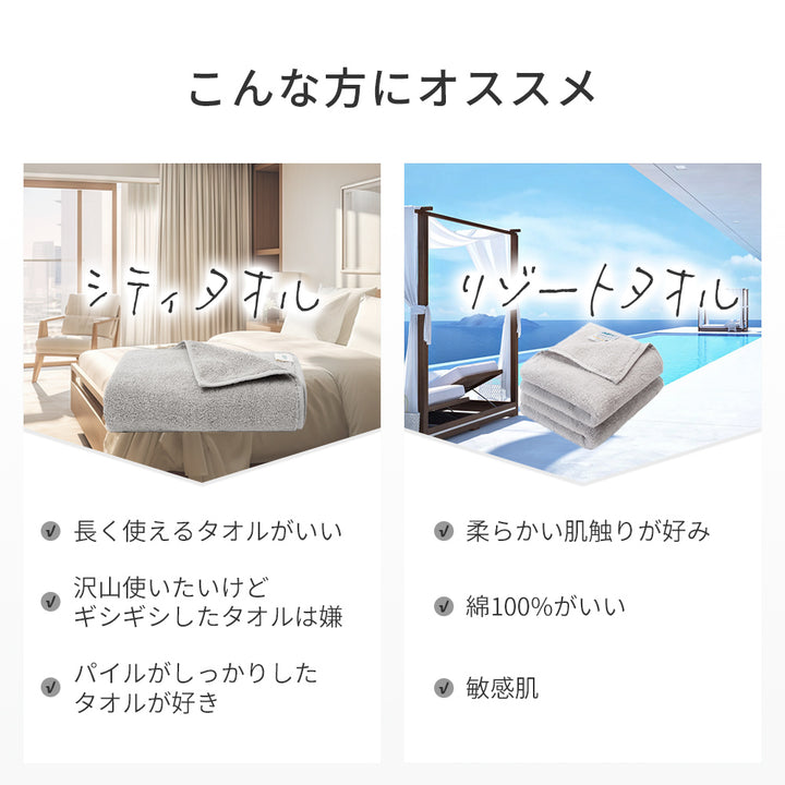AIFY バスタオル シティ リゾート　60cm×120cm 2枚 ベージュ グレー ネイビー他