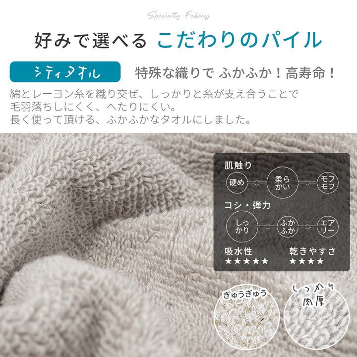 AIFY バスタオル シティ リゾート　60cm×120cm 2枚 ベージュ グレー ネイビー他